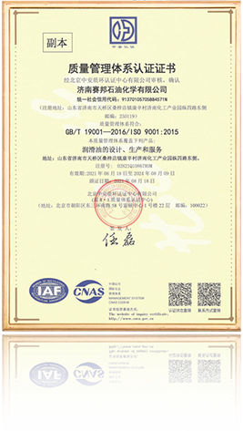 14000环境管理体系认证