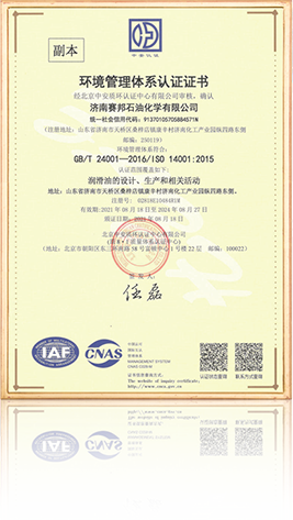 ISO9001质量管理体系认证