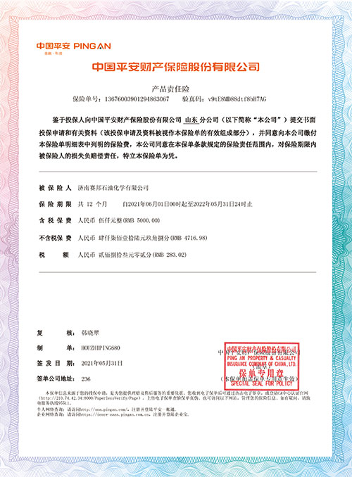 中国平安财产保险股份有限公司