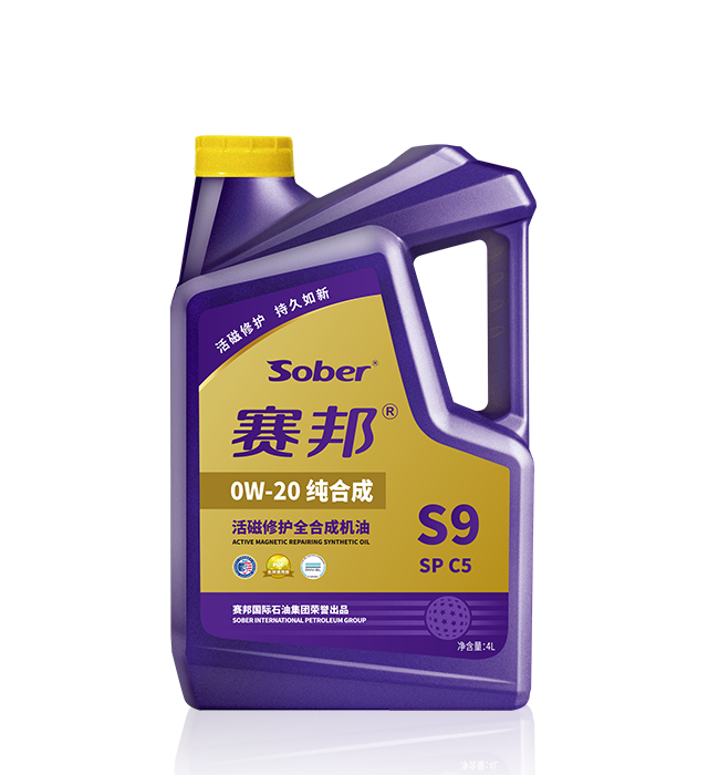S9 0W20
