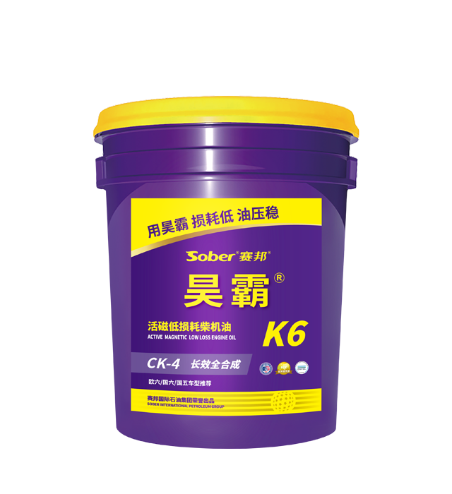 昊霸低损耗柴机油