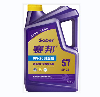 赛邦全球版S7 蓝油