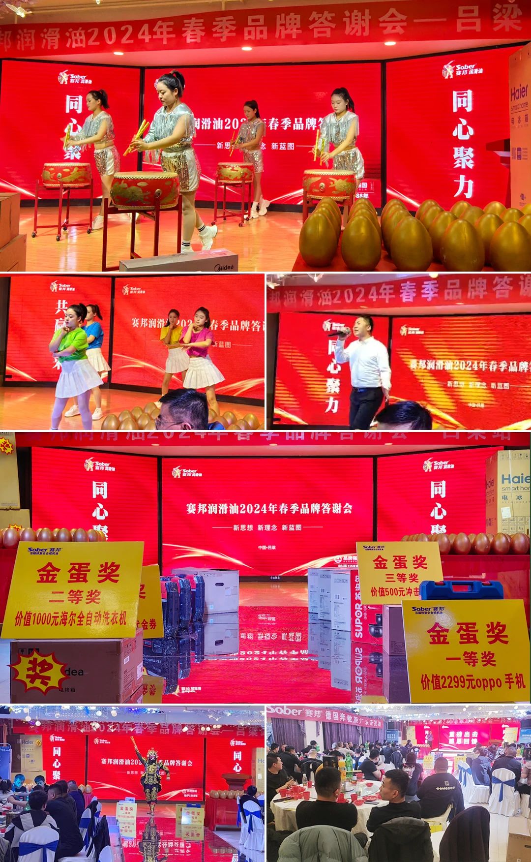赛邦润滑油活动现场载歌载舞,奖品多多