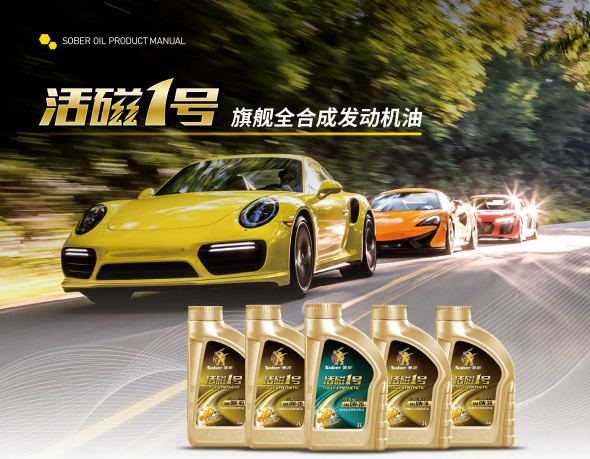 旗舰全合成