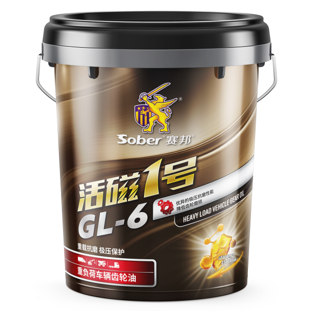 活磁1号齿轮油